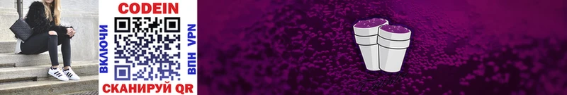 мориарти формула  Петушки  Кодеиновый сироп Lean Purple Drank  магазин   