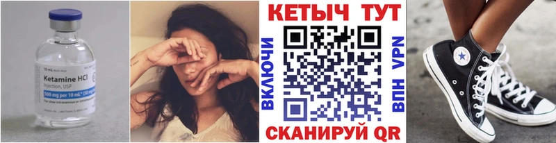мориарти формула  закладка  Петушки  КЕТАМИН VHQ 