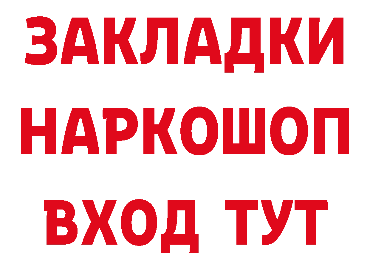 Кетамин ketamine онион нарко площадка OMG Петушки