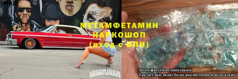 Первитин Methamphetamine  Петушки 